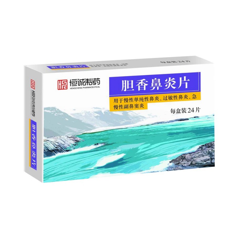 胆香鼻炎片(恒诚制药)