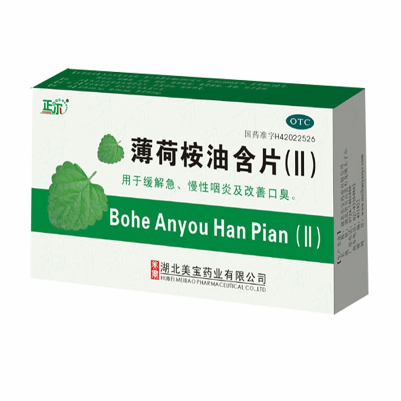 薄荷桉油含片(Ⅱ)