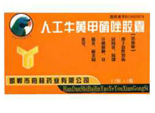 人工牛黄甲硝唑胶囊(景珍堂)