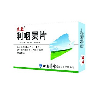 利咽灵片