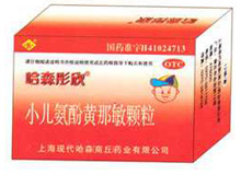 小儿氨酚黄那敏颗粒(哈森彤欣)