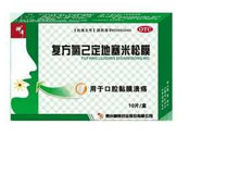 复方氯己定地塞米松膜(神奇)