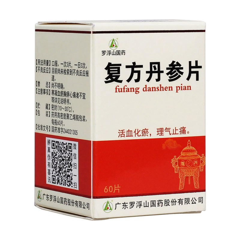 复方丹参片(罗浮山)