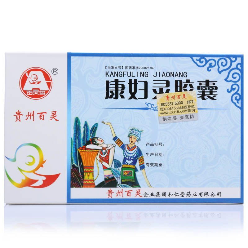 康妇灵胶囊OTC(康妇灵胶囊(百灵鸟)