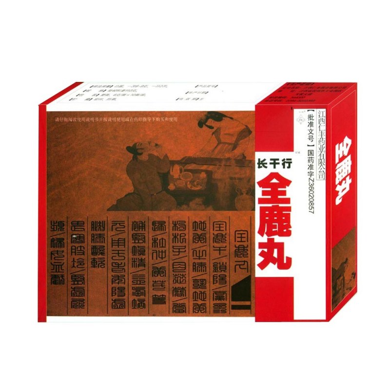 全鹿丸(抚河牌)