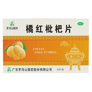 橘红枇杷片