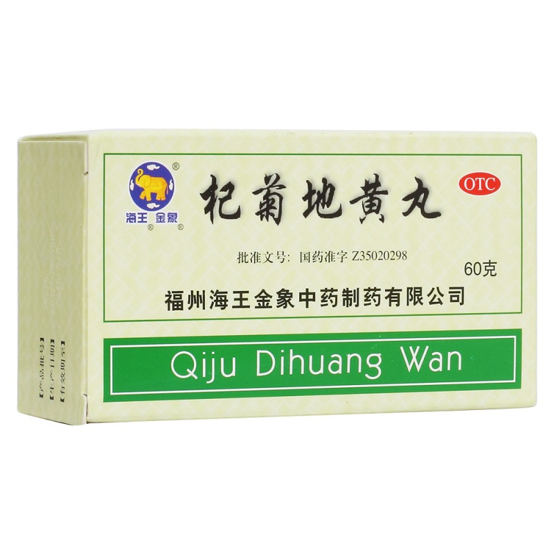 杞菊地黄丸(海王金象)(大蜜丸)