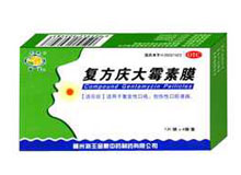复方庆大霉素膜(海王金象)