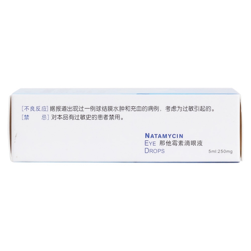 那他霉素滴眼液
