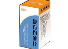 复方丹参片