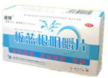 板蓝根咀嚼片