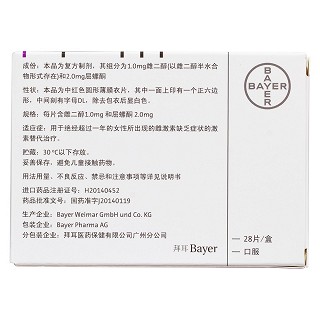 雌二醇屈螺酮片(安今益)