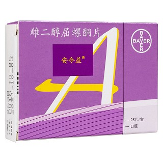 雌二醇屈螺酮片(安今益)