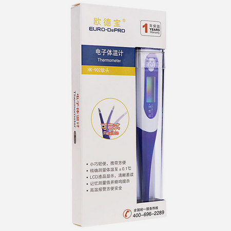 欧德宝EURO-DEPRO 电子体温计 HK-901 软头