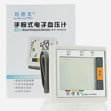 欧德宝 EURO-DEPRO 手腕式数字电子血压计 BP-660W