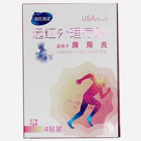 海氏海诺 远红外理疗贴 肩周炎专用 4贴装