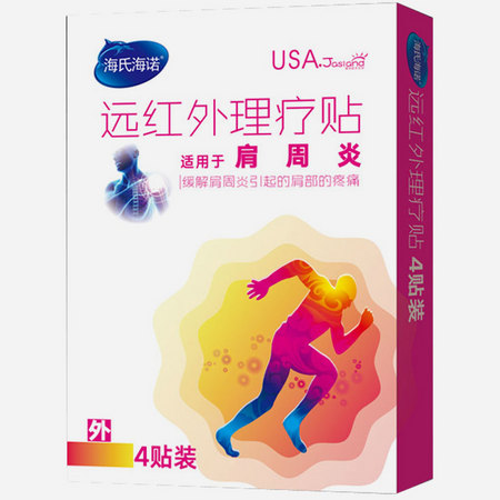 海氏海诺 远红外理疗贴 肩周炎专用 4贴装