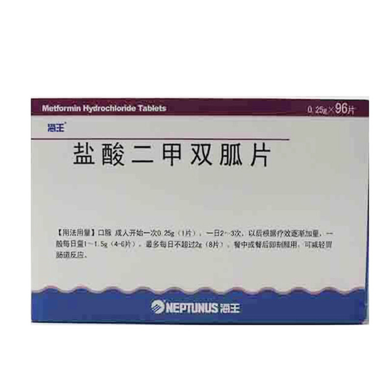 盐酸二甲双胍片(海王)