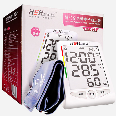 慧说话HSH 上臂式电子血压计 HK-806