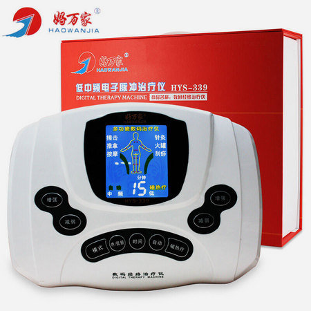 好万家HAOWANJIA 低中频电子脉冲治疗仪 HYS-339
