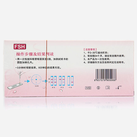 伊健仕EGENS 卵巢功能检测试纸 卡型