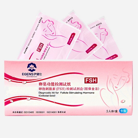 伊健仕EGENS 卵巢功能检测试纸 卡型