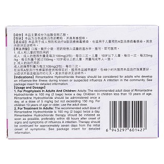 盐酸金刚乙胺颗粒(贝达美)