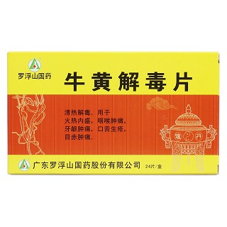 牛黄解毒片(罗浮山国药)