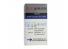 血糖试纸(商品名：会好优速(GraceSure))Blood Glucose Test Strips(会好优速)