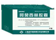 阿莫西林胶囊(哈森利沙)