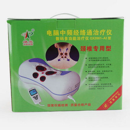 侨芯QIAOXING 电脑中频经络通治疗仪 QX2001-AI