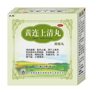 黄连上清丸(太极)