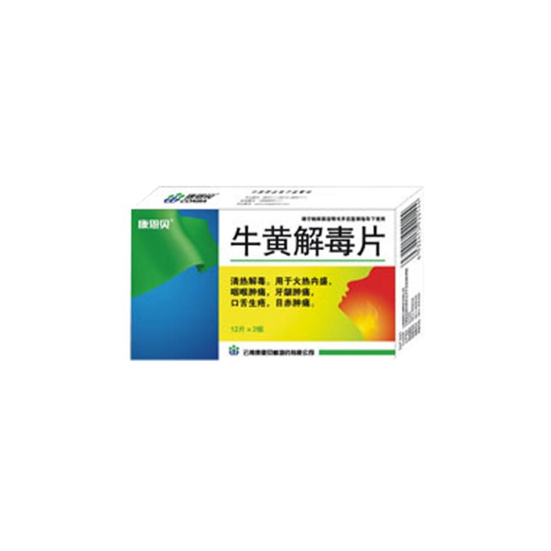 牛黄解毒片(康恩贝)