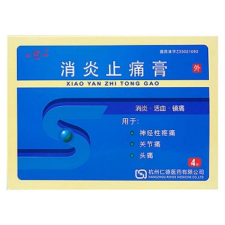 消炎止痛膏(吉翔)