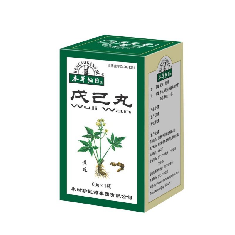戊己丸(本草纲目牌)