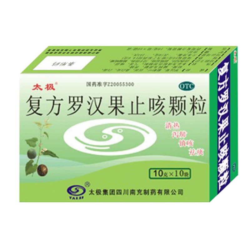 复方罗汉果止咳颗粒(太极)