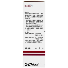 吸入用倍氯米松福莫特罗气雾剂