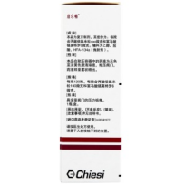 吸入用倍氯米松福莫特罗气雾剂