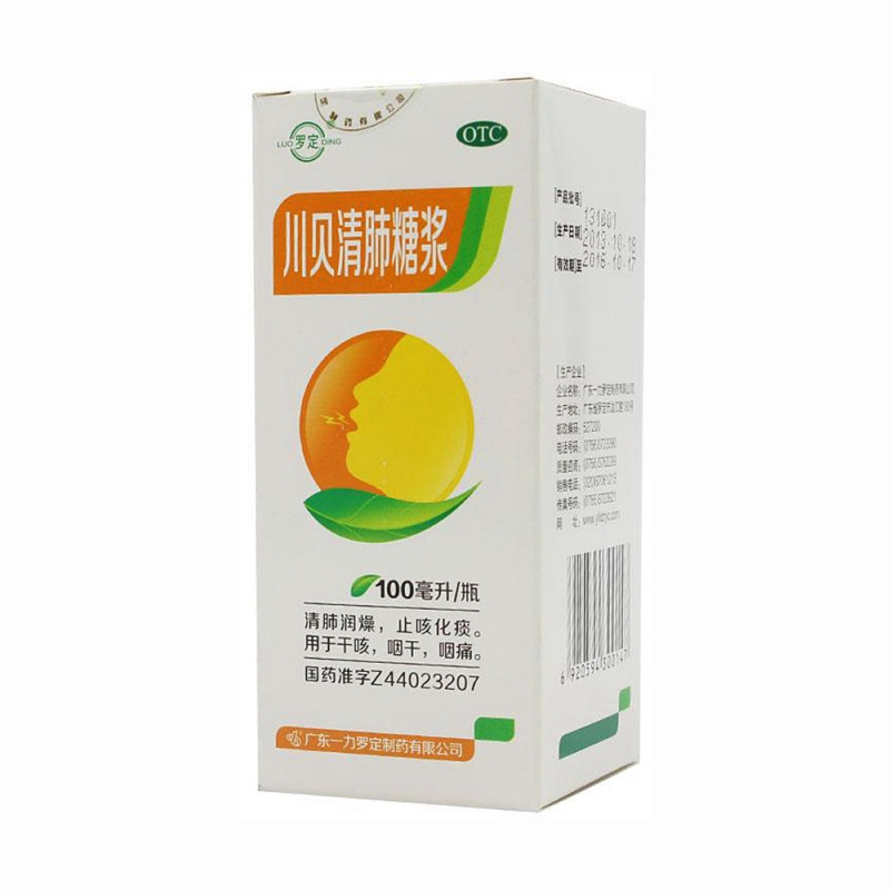 川贝清肺糖浆(罗定)