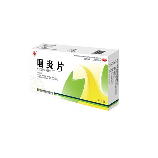 咽炎片(速笛)