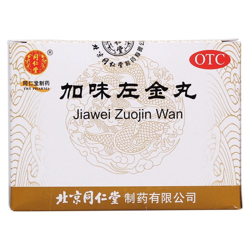 加味左金丸(同仁堂)