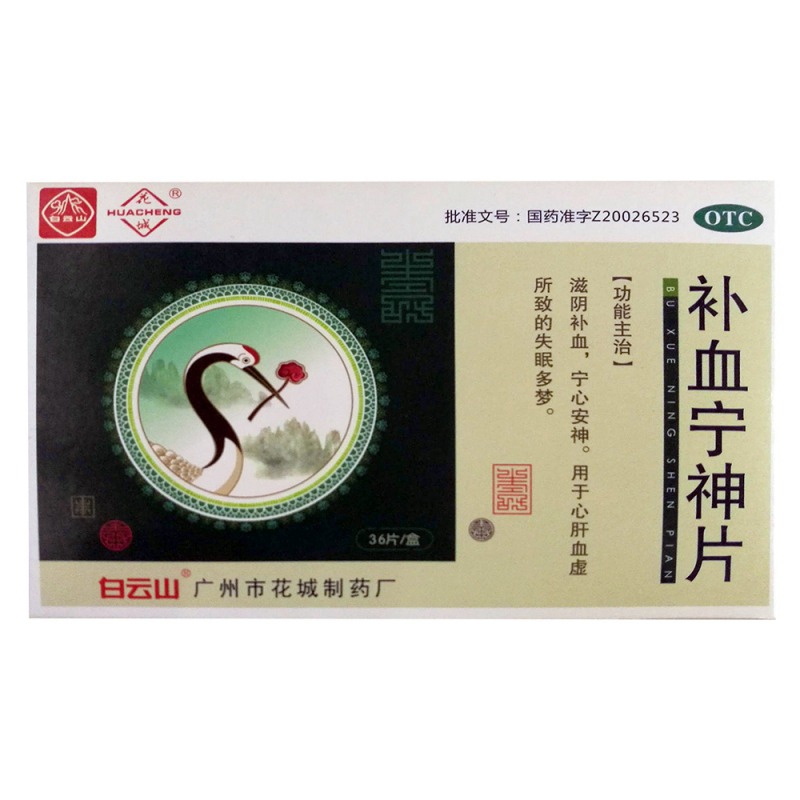 补血宁神片