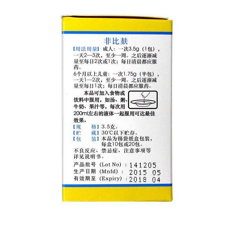 小麦纤维素颗粒(非比麸)