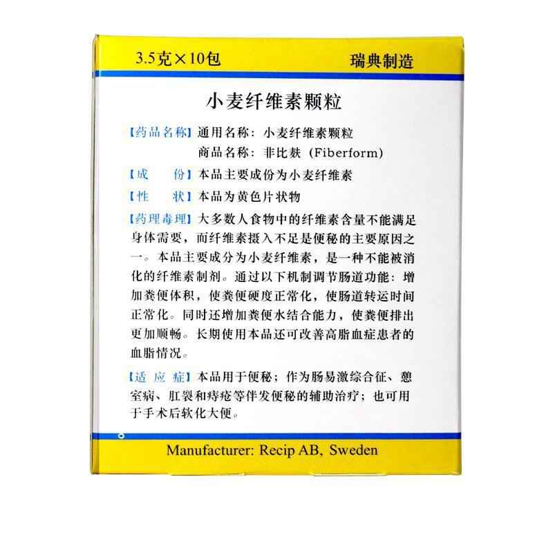 小麦纤维素颗粒(非比麸)