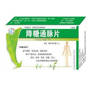 降糖通脉片