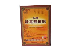 静电理疗贴(已注销)