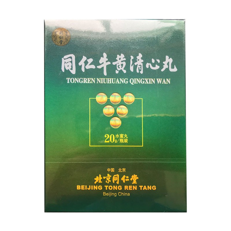 同仁牛黄清心丸(同仁堂)