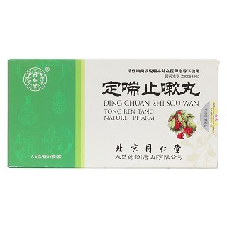 定喘止嗽丸(同仁堂)