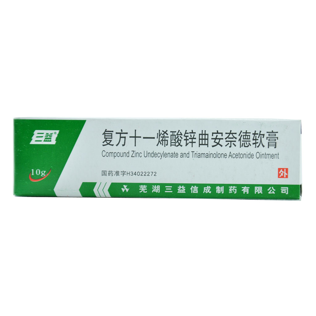 复方十一烯酸锌曲安奈德软膏