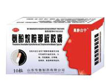 氨酚烷胺那敏胶囊(爱捷康)